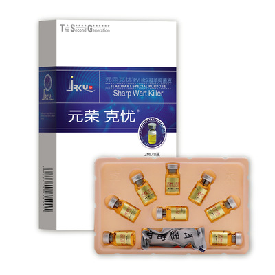 元荣克忧涂抹型2ml*8瓶/盒批发代发全国招商|ru