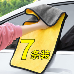 Thickened Car Wash Towel, Car-Specific Water- Absorbent Wiping Cloth, Dual-Side Cleaning, Non-Falling Hair, Ultra-Fine Fiber Interior Cloth