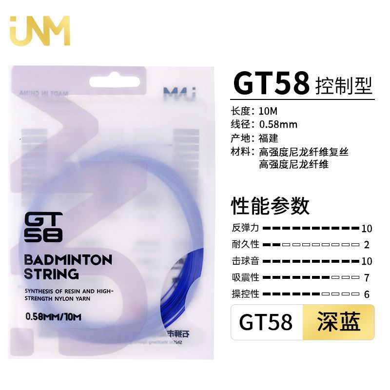 JNM línea de raqueta de bádminton línea de red línea de alta elasticidad línea de raqueta no se rompe línea de desgaste anti-rotura línea de raqueta comercio exterior