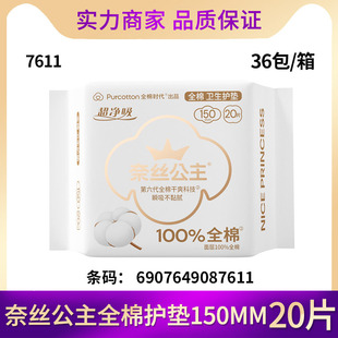 ���lȫ�ޕr���νz�����l����͸�ⱡ�����̋����o�|150mm20Ƭ 7611
