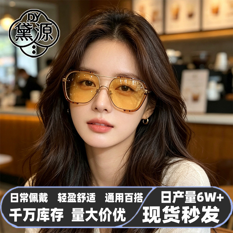 2026 new oversized sunglasses for men, UV protection for driving, natural look, trendy street style sunglasses for women, makes the face look smaller