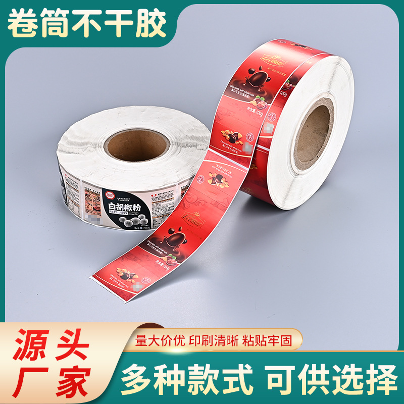 卷筒标签印刷logo定制小批量电脑条码商标卡通厂家批发不干胶印制