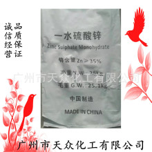 һˮ\ZnSO4 ˮ| \ ȻV\}