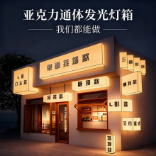 亚克力异型方形挂墙式吊挂灯箱网红服装店户外门牌led灯箱广告牌