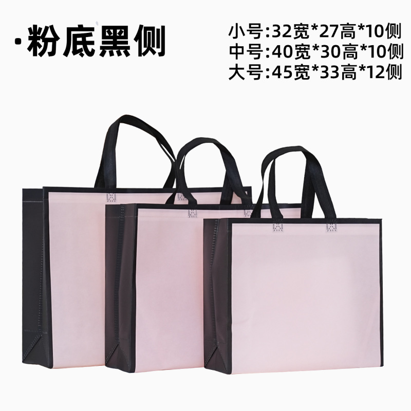 不織布バッグカスタム衣料品店ハイエンド環境に優しいハンドバッグ肥厚スーパーマーケットバッグ広告ショッピングギフトバッグ|undefined