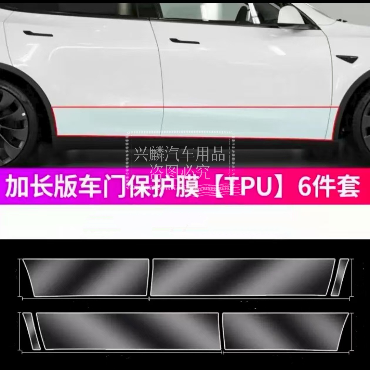 Headlight Film for, Tesla Car headlight protective film - extended-version-door-protection-film-transparent-6-pieces-drop-shipping