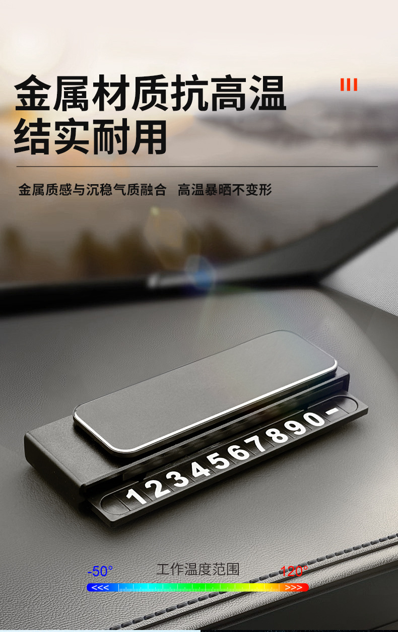 Retractable Metal Parking Number Plate, Durable Hidden Temporary Parking Number Plate for Vehicles, Creative High-End Parking Sign