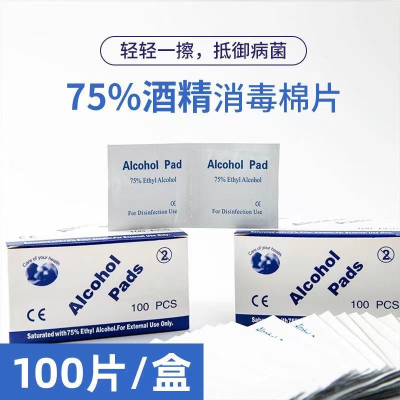 Alcohol Cotton Pads 75% Medical Wipes Small Portable Disposable Mobile Phone Tableware Sterilization and Disinfection Wipes
