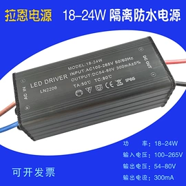 LED电源;其他LED驱动;适配器