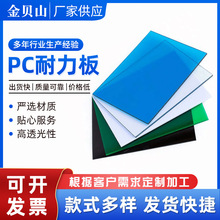 耐力透明板遮阳棚pc耐力板透明5mm露台阳台防紫外线pc塑料板材