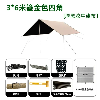 Large Oxford cloth camping: Avtomobil yan çətirləri - 3-6m-gilt-gold-four-corners-thickened-black-vinyl-oxford-fabric-22-thickened-rod-image