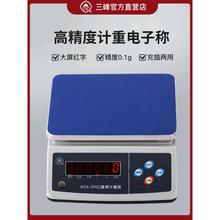 上海三峰牌电子称ACS-D11计重秤食品秤厨房电子秤商用精度称重0.1