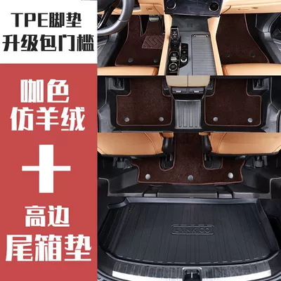 Accessories, Modified Decorative Items, Tpe | Digər kuzov və aksesuarlar - lynk-co-09-coffee-colored-faux-cashmere-floor-mats-trunk-mat-lynk-co-09-six-seater-fuel-version