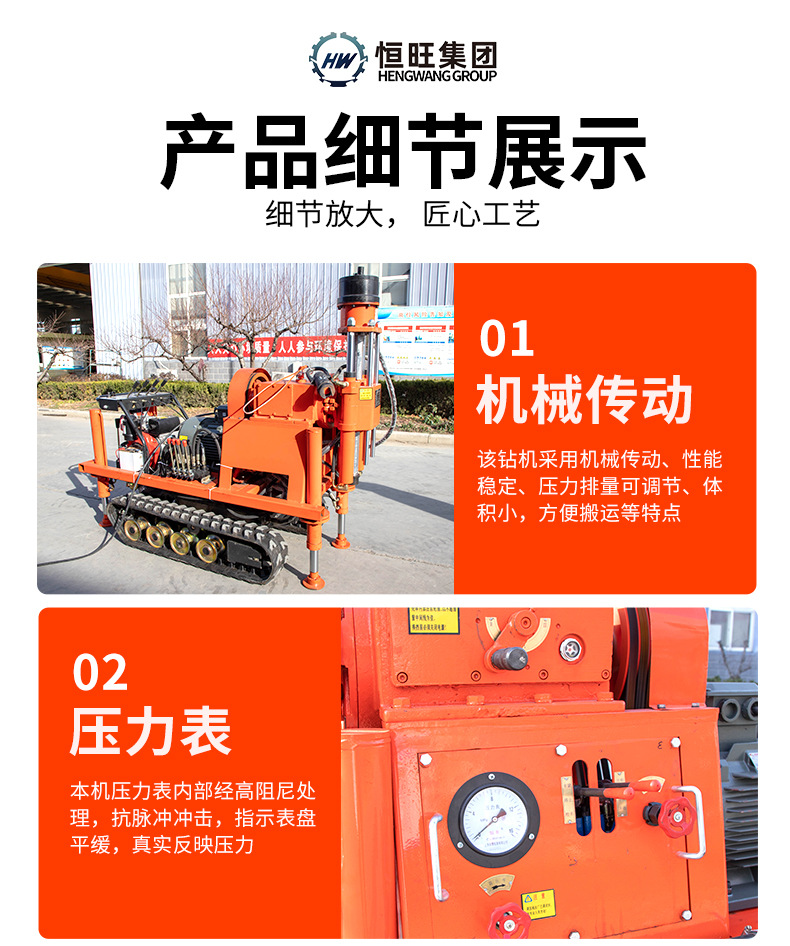 坑道钻机详情页790_10