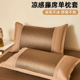 藤席;冰丝席;四件套