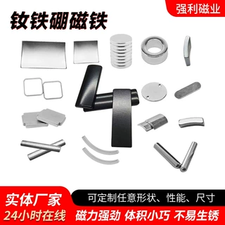 钕铁硼强力磁铁方形多规格强磁铁高强度磁力电磁吸铁石镀镍磁铁