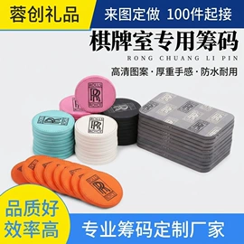 骰子、筹码;扑克、桌游牌