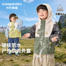 咔咔熊猫男童户外衣服女童外套秋装婴儿春秋服装儿童宝宝上衣童装
