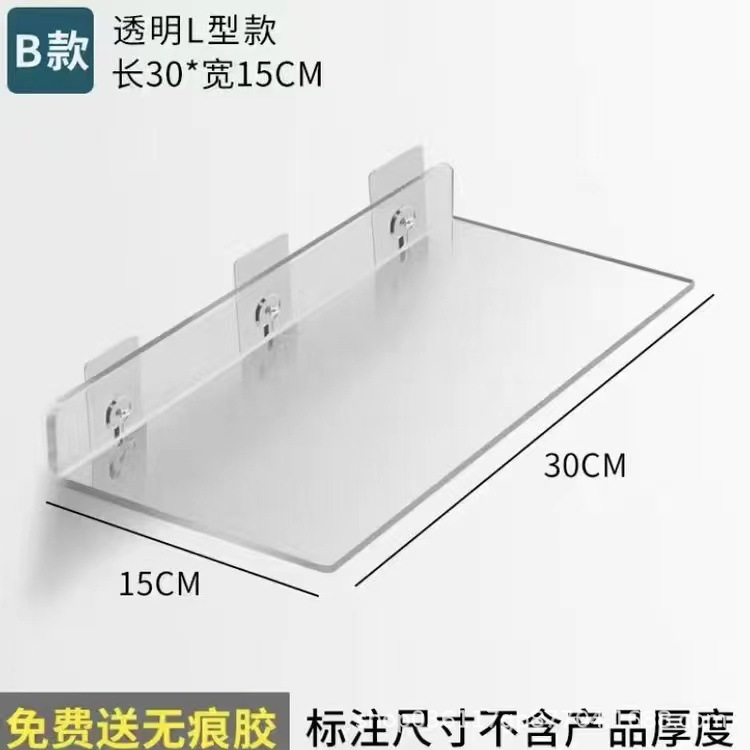 Estante de acrílico transparente pared colgante de pared No perforado baño Baño inodoro en forma de U tablero de almacenamiento en rack