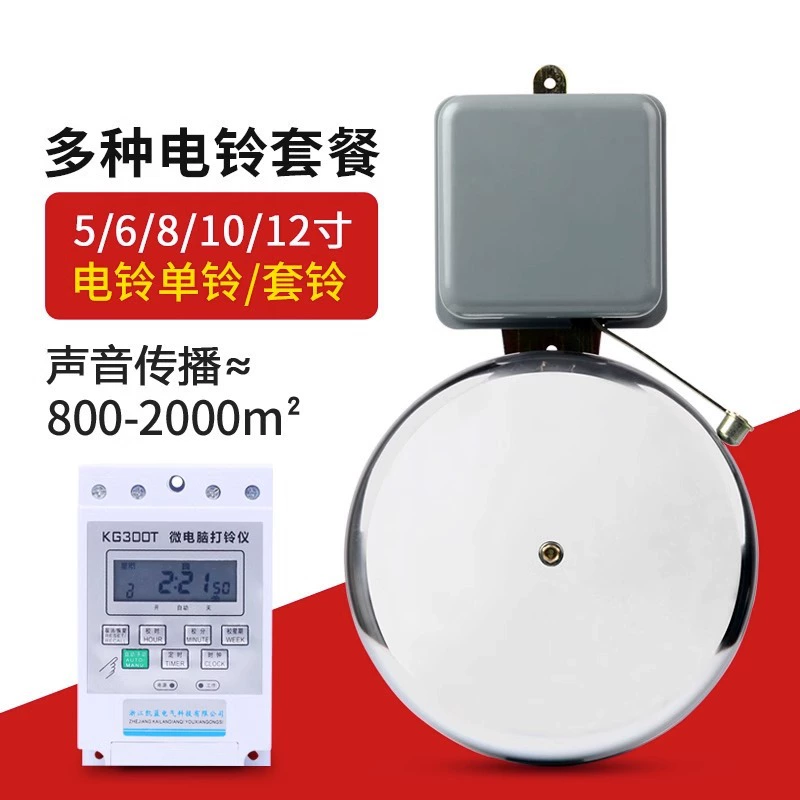 Фабрика SCF-10 дюймовый внешний ударный колокольчик белый 220 В без искры школьный заводской диаметр DL-250mm