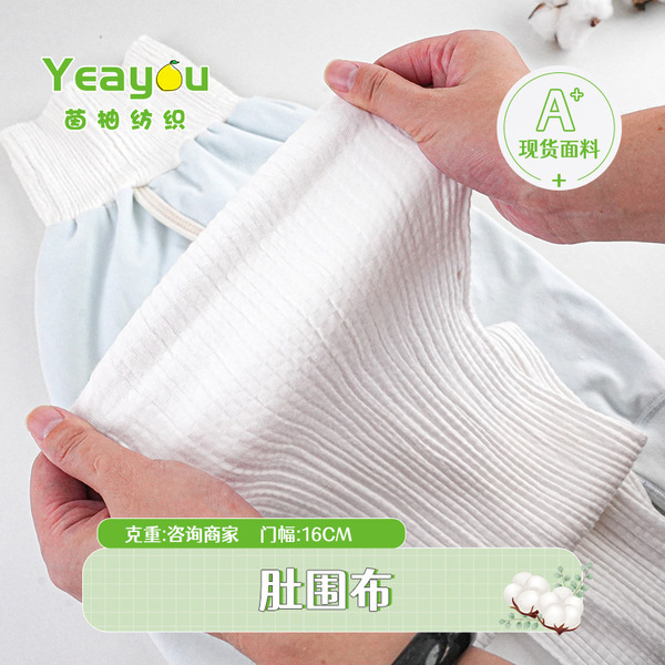 Cotton umbilical bandage