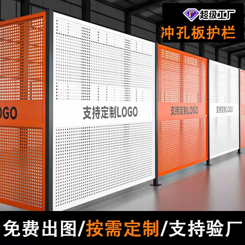 批发冲孔车间隔离网板仓库可移动围栏护栏隔断网围栏物流分流网