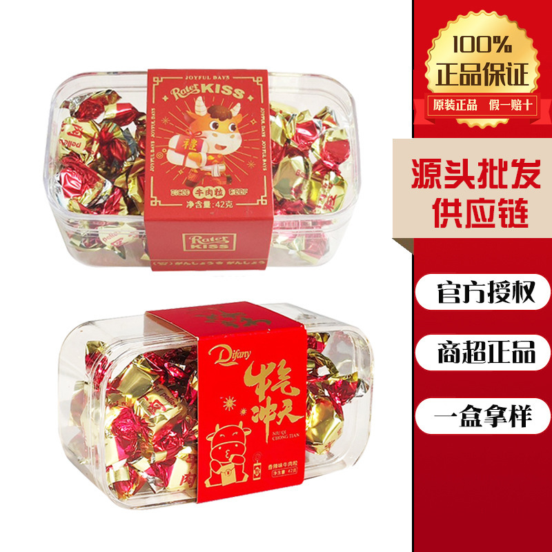 Ruite kiss beef grains foodie dried beef snacks beef jerky snacks wholesale gift snacks beef grains Ruite kiss beef grains foodie dried beef snacks beef jerky snacks wholesale gift snacks beef grains