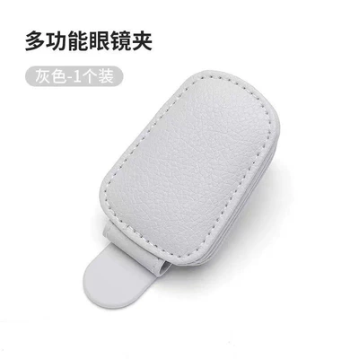 Car Glasses Clip/Bill Clip Leather Car Sun Visor - glasses-clip-grey