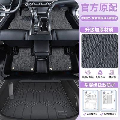 accessories, Ayaqaltılar (Kovriklər) - extended-warranty-fast-shipping24-25-model-i-tank-700-smoky-graytpe-floor-mats-high-end-snowy-fabric-trunk-mat