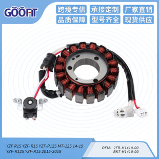 Motorcycle stator ignition coil accessories suitable for Yamaha YZFR15 manufacturers ATV