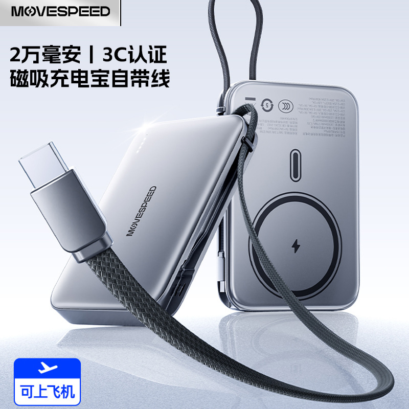 3C Certified Mobile Speed Comes with Cable 45W Fast Charging Magnetic Power Bank 20000 Mah Ultra-Thin Wireless Power Bank