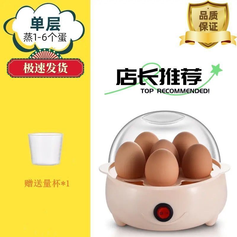 ドイツ製蒸し卵器、自動電源オフ機能付き、家庭用小型朝食神器、多機能蒸し卵料理器、寮用|undefined