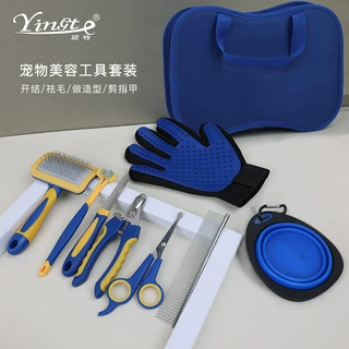 宠物狗狗开结梳直排梳指甲剪锉刀打毛刀褪毛梳清洁美容套装8件套