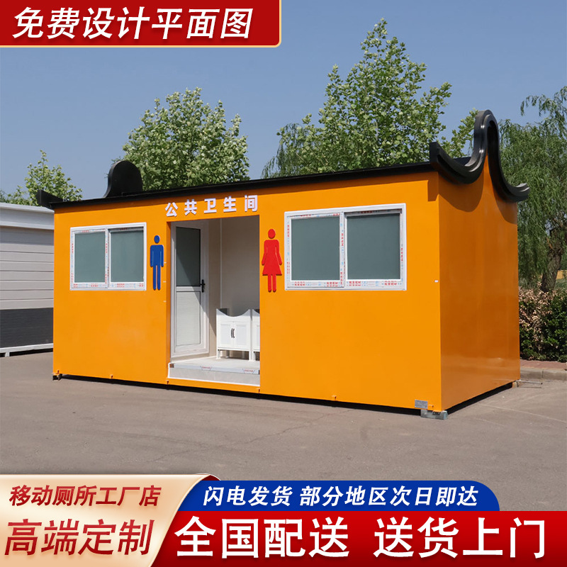 成品移动厕所大型环保卫生间洗手间景区网红游乐场移动厕所蹲厕