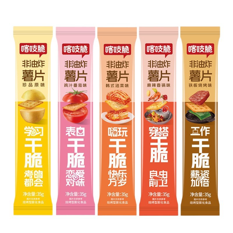 洽洽喀吱脆薯脆饼干35g袋装零食原味整箱批发休闲薯片恰恰小吃