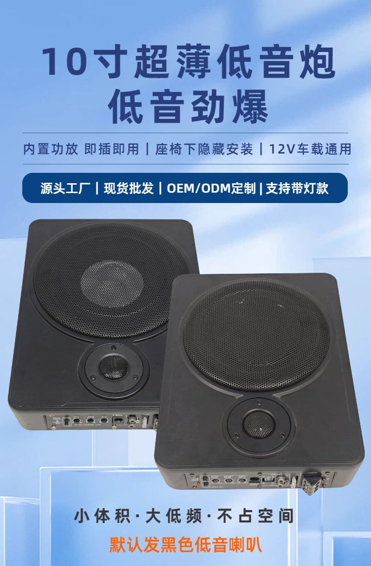 Factory Direct Sales Wholesale Car Subwoofer with Treble, Car Audio Speaker, High-Power 10inch Inch Subwoofer, Heavy Bass