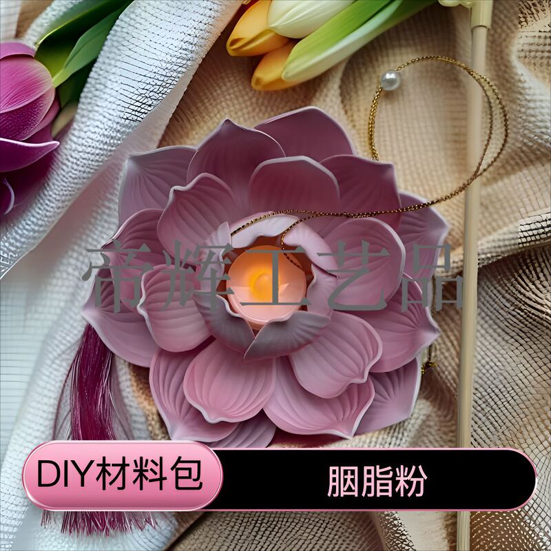 DIY Handmade Lotus Lantern Material Package Kidsren's Festival Dance Decoration Mid-Autumn Festival and Spring Festival Luminous Lantern Lotus Lantern