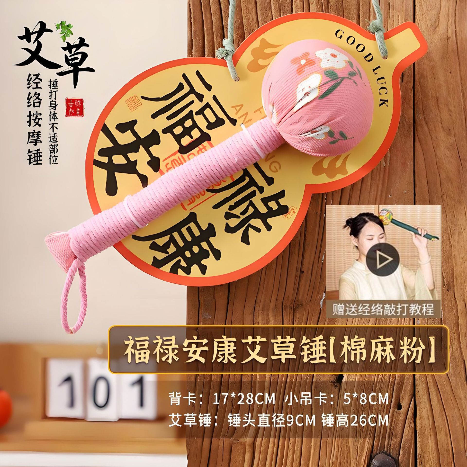 18 martillo de moxa, masaje de meridianos de mano, mano DIY, regalo de mano, moxa, cuidado de la salud del caballo, al por mayor