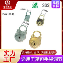 跨境货源箱包包挂锁手袋五金配件包锁包扣女包锁扣包包装饰锁锁扣