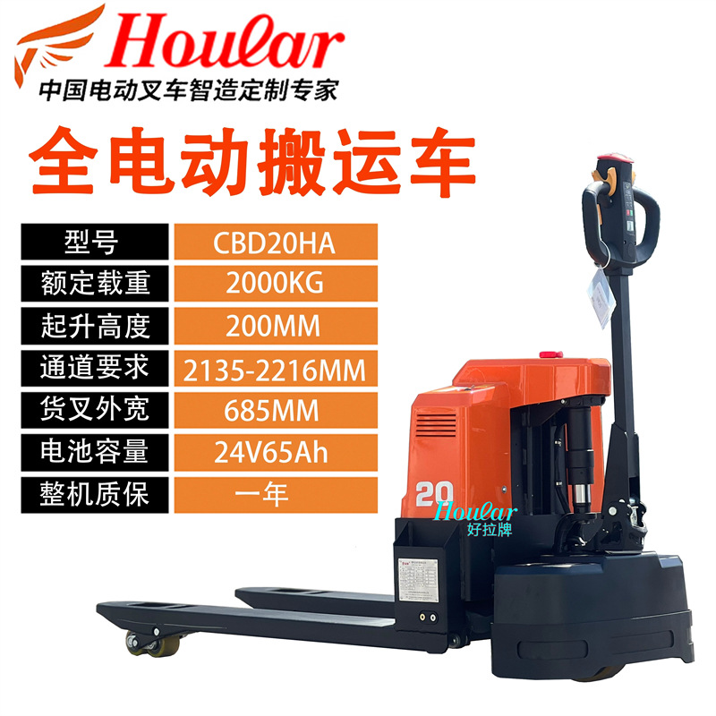 하오라 전동 CBD (2톤)