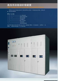 薄膜电容器;其他电工电器;高压成套电器