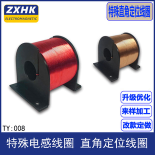 Processing customized special electromagnetic inductance coil electronic coupling oscillation skeleton coil horizontal right angle with positioning hole