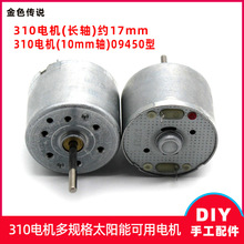 310늙C(�L�S) DIY̫����R�_ ΢��ֱ����늉�늄әC �Ƽ�С����