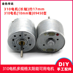 310늙C(�L�S) DIY̫����R�_ ΢��ֱ����늉�늄әC �Ƽ�С����