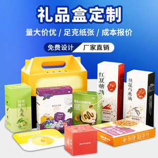 Mingqi packaging commodity box various carton corrugated box Buckle bottom box portable box gift box drawer box