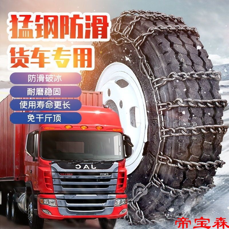特加粗拖拉机大货车82516农用车防滑链雪地防滑链三轮车650-16
