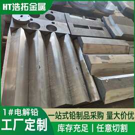 铅板加工防辐射挤压铅件铅棒浇铸铅块异形铅件来图生产规格齐全