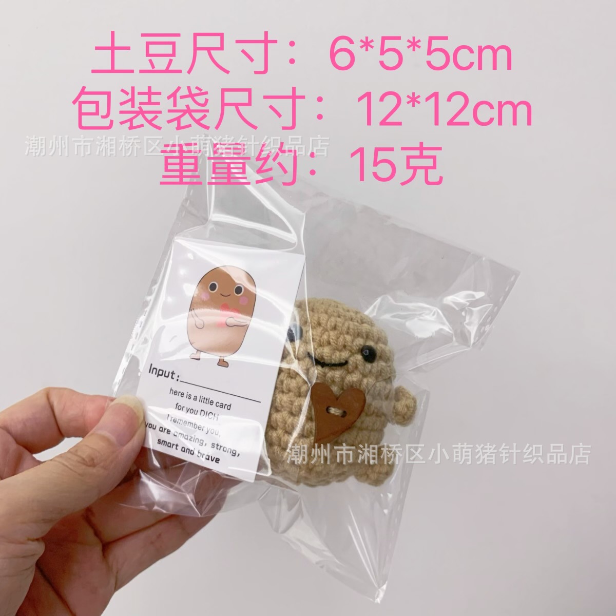 사랑 감자 카드 (영어 버전)