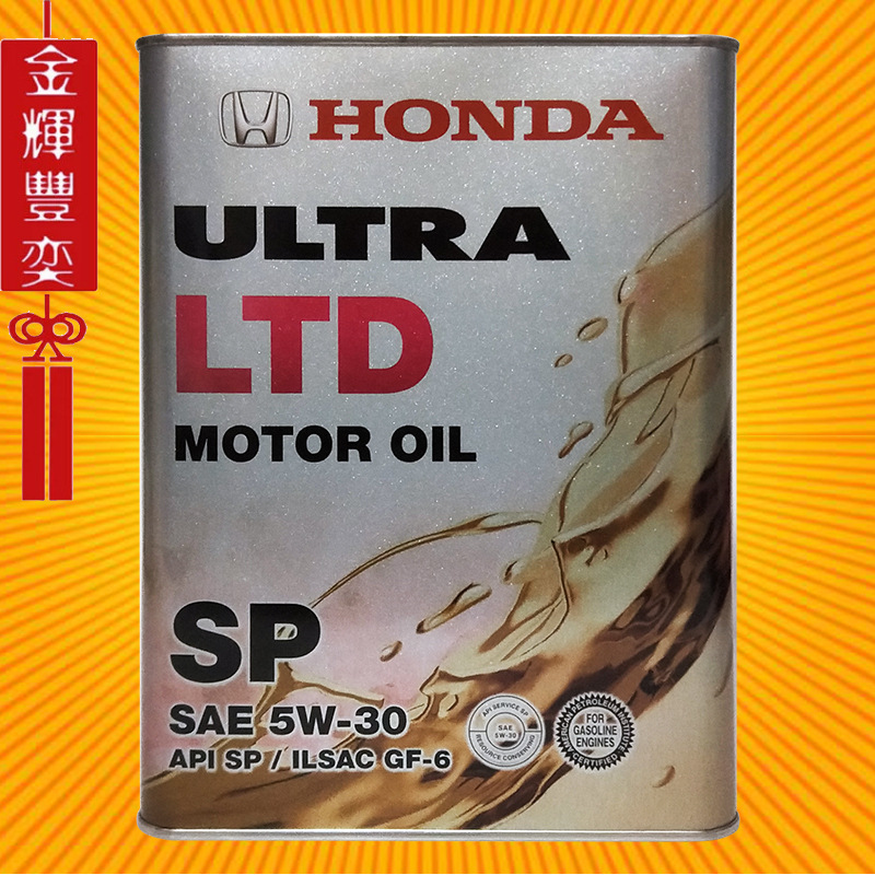 铁桶ULTRA TLD 5W-30 4L适用于本田HONDA国六全合成原厂汽车机油