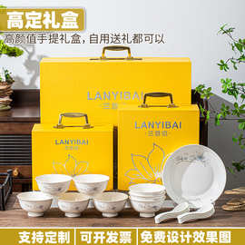 实用伴手礼碗盘陶瓷餐具送礼套装礼盒公司商务团建年会礼品可定制